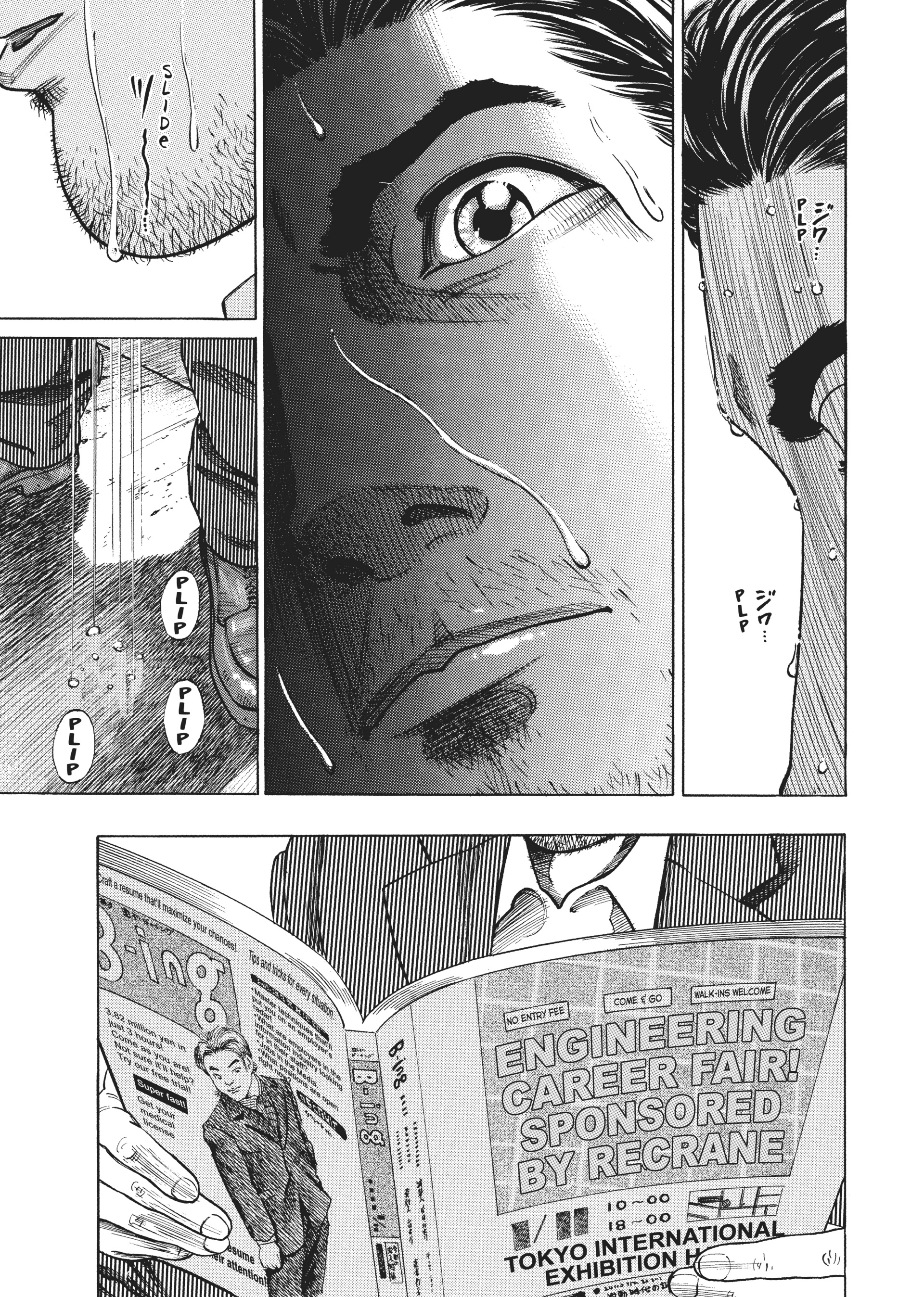 Homunculus Chapter 4 image 10